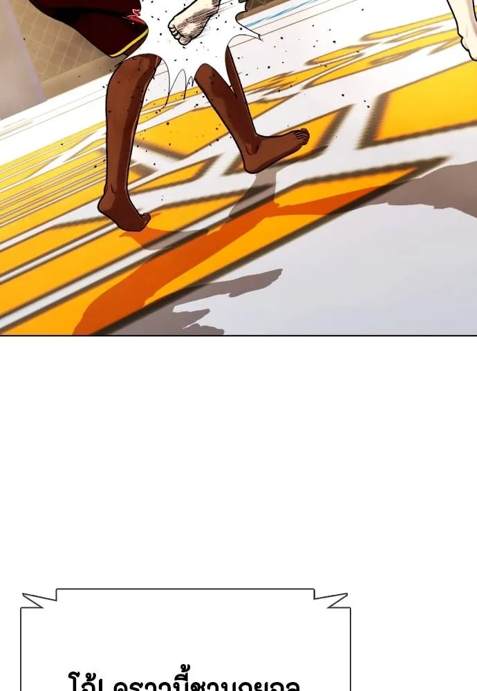 หมาหัวเน่า ตอนที่ 92 รูปที่ 203