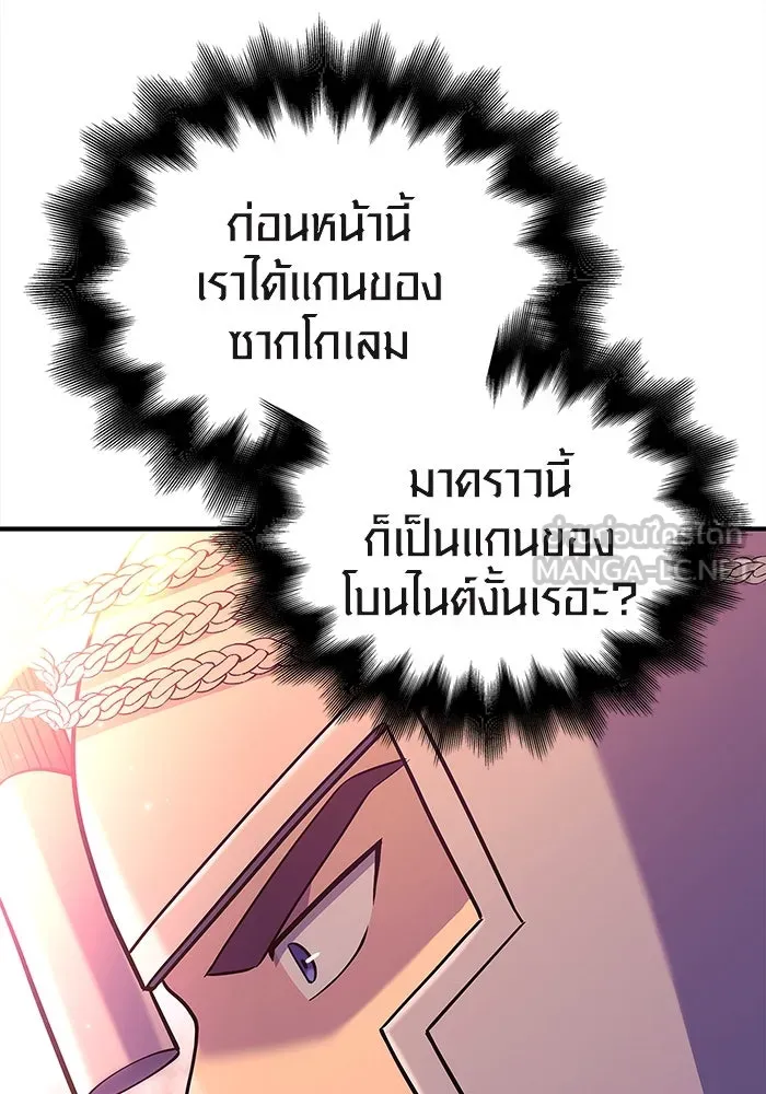 เอาชีวิตรอดในเกมฉบับคนเถื่อน ตอนที่ 27 รูปที่ 81