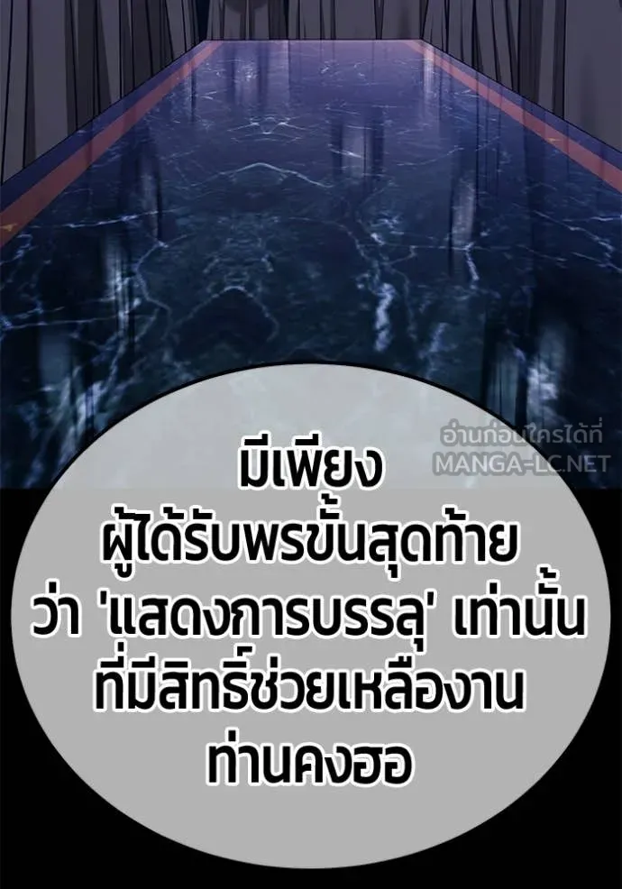 +99 ท่อนไม้ ตอนที่ 174 รูปที่ 157