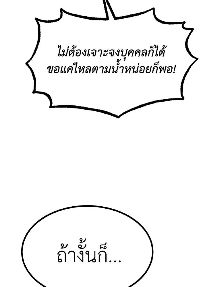 ราชาแห่งอ็อกทากอน ตอนที่ 81 รูปที่ 38