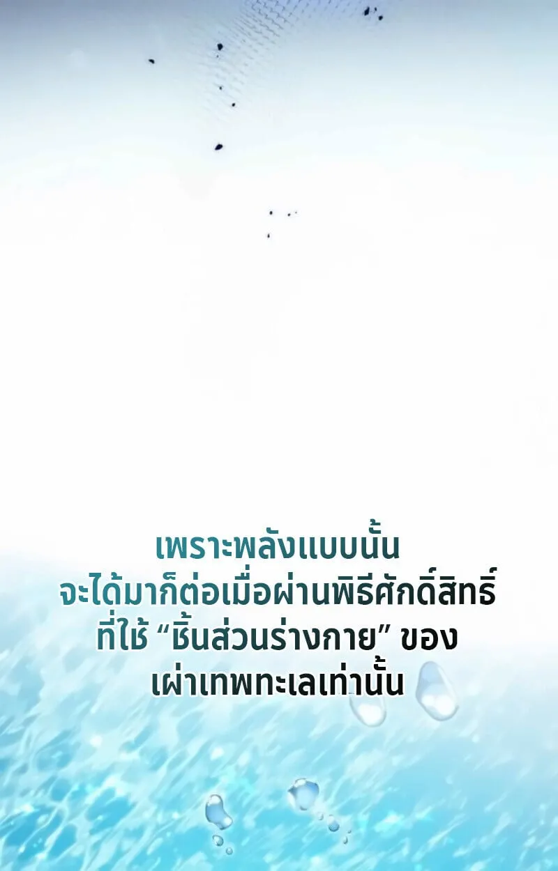 Raising Villains the Right Way ฉ_นกลายเป_นผ_สน_บสน_นของเหล_าต_วร_าย ตอนที่ ตอนที่ 15 รูปที่ 133