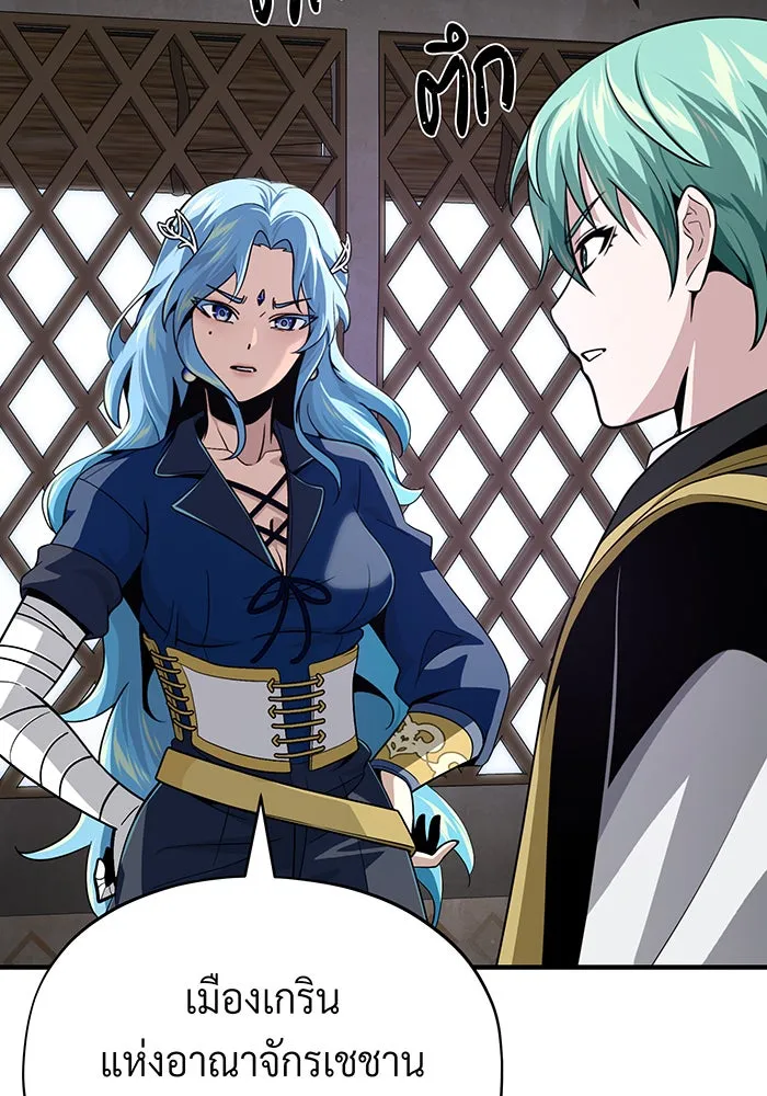 จอมเวทเกิดใหม่ในรอบ 66666 ปี ตอนที่ 131 รูปที่ 67