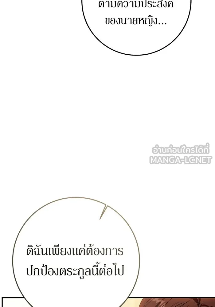 เบื้องหลังรอยยิ้มของเจ้าหญิง ตอนที่ 71 รูปที่ 27