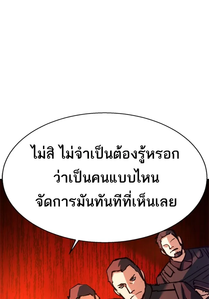 พี่ชายสายบอดี้การ์ด ตอนที่ 218 รูปที่ 40
