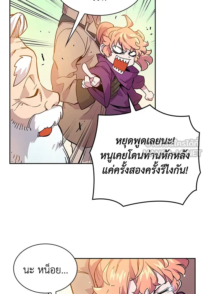 ฟิลเลียโรเซ่กับคำทำนายแห่งมงกุฎหนาม ตอนที่ 4 รูปที่ 9