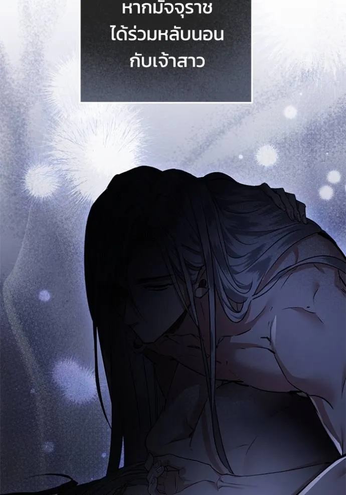 ยามหมาป่าทมิฬ ตอนที่ 27 รูปที่ 76