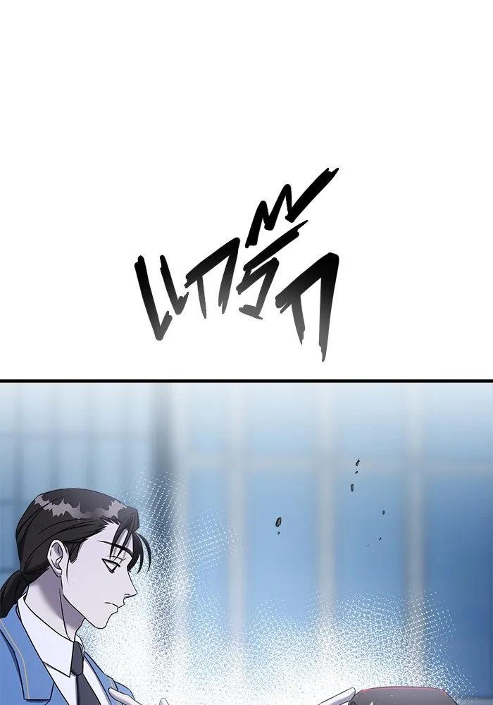 วายร้ายก็อยากมีรัก ตอนที่ 66 รูปที่ 223