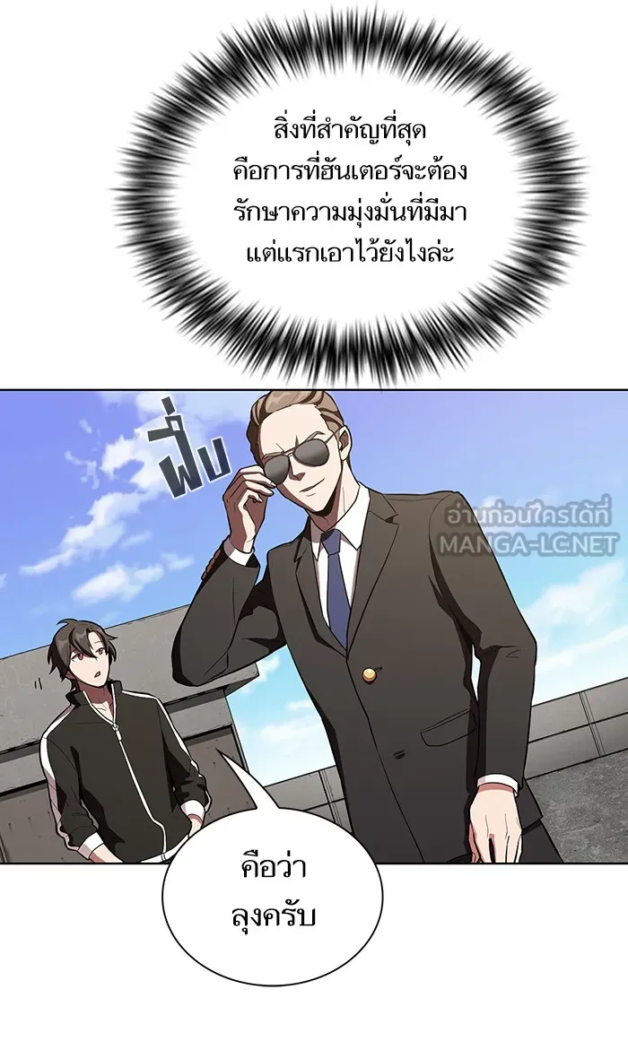 ผู้เล่นขั้นเทพแห่งหอคอยฝึกสอน ตอนที่ 04 รูปที่ 33