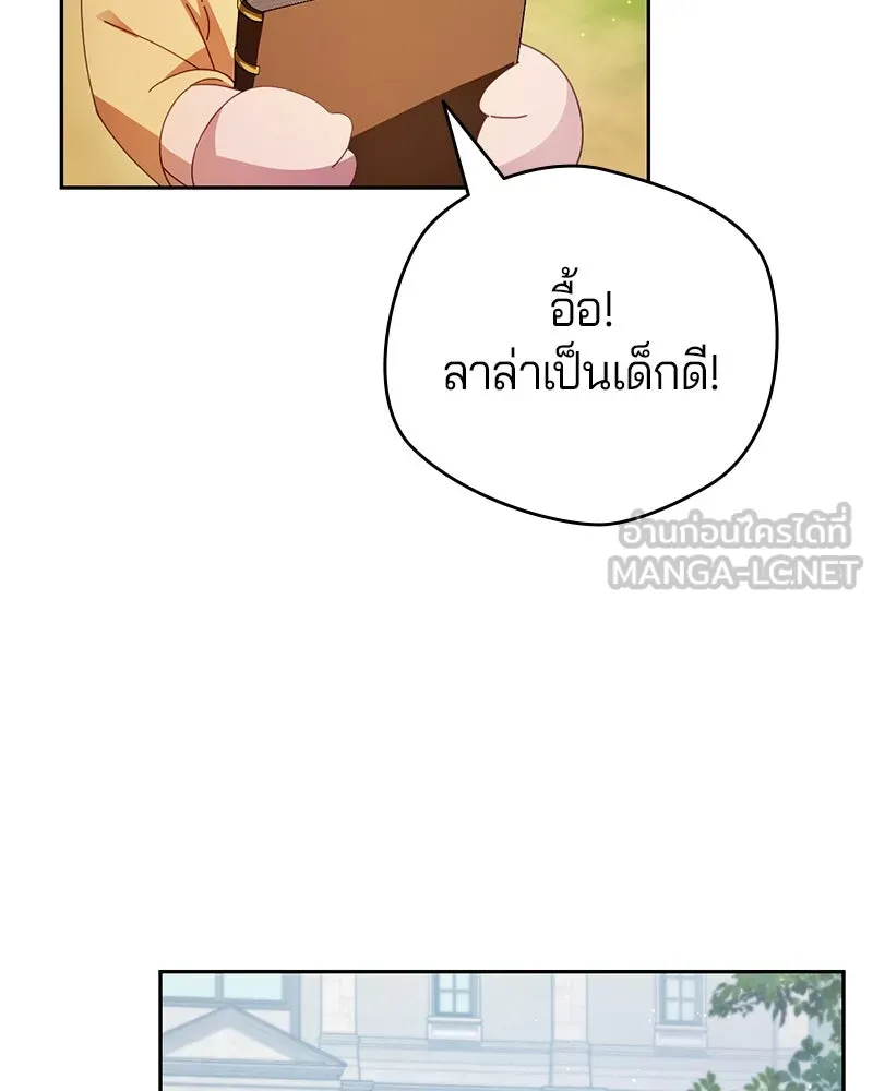 ถ้าเป็นนางร้าย ขอตายดีกว่า ตอนที่ 6 รูปที่ 18