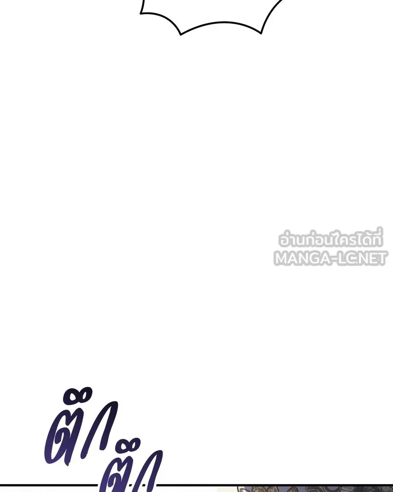 จุ๊บรัก คุณหมาป่า ตอนที่ 31 รูปที่ 69