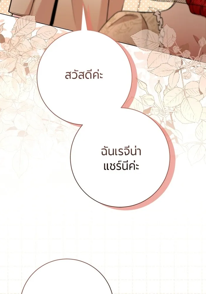 แด่ดยุกผู้สมบูรณ์แบบ ตอนที่ 22 รูปที่ 20