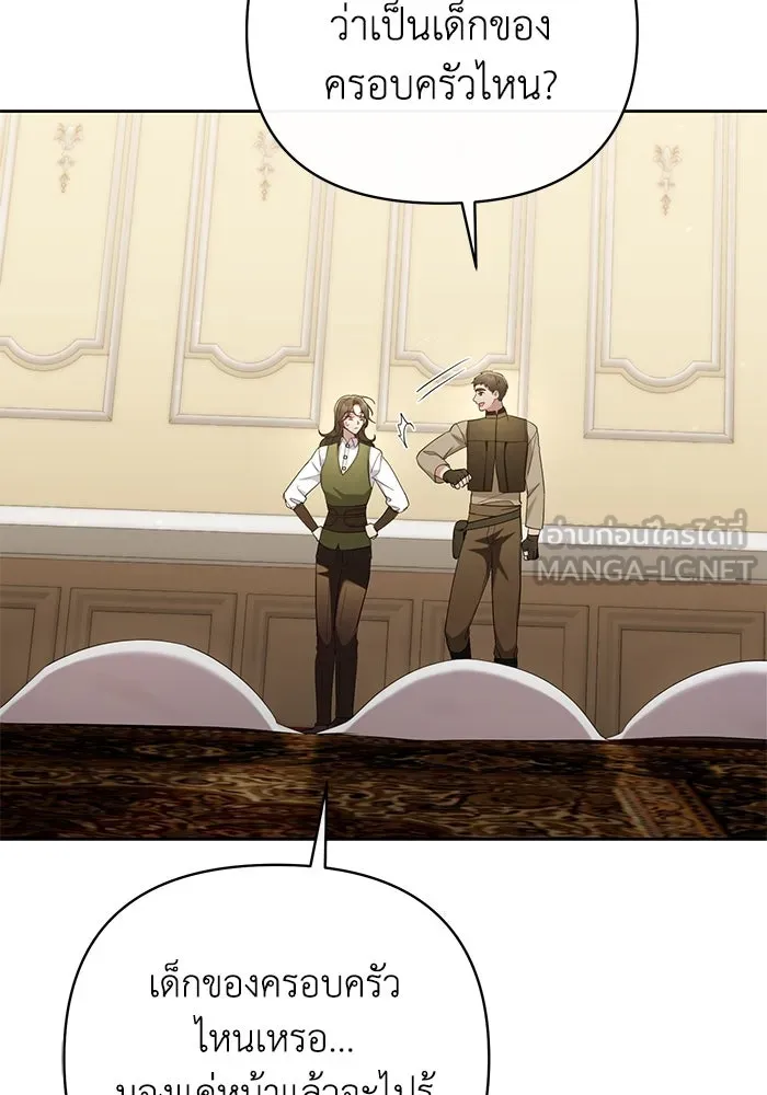 อยู่ดี ๆ ก็มีนางเอกนิยายเป็นเพื่อนบ้าน ตอนที่ 29 รูปที่ 96