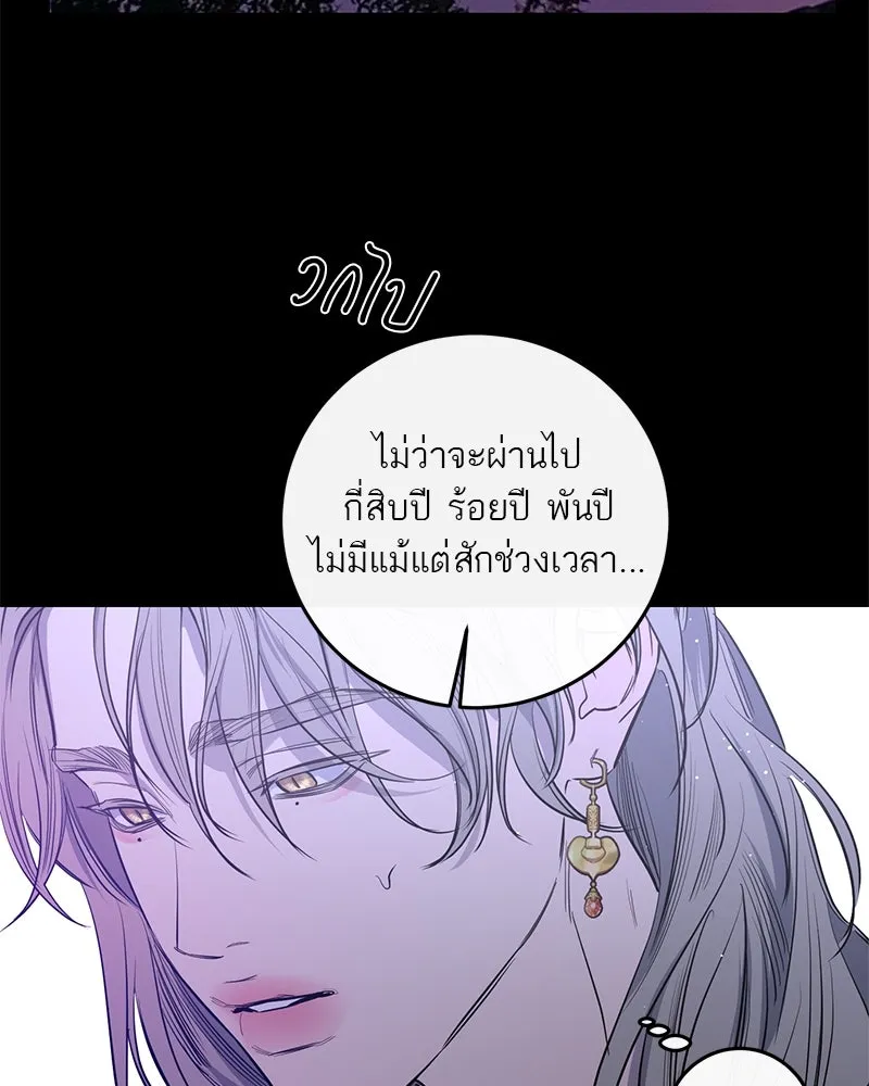 ตำนานเทพธิดาตกสวรรค์ ตอนที่ 45 รูปที่ 58