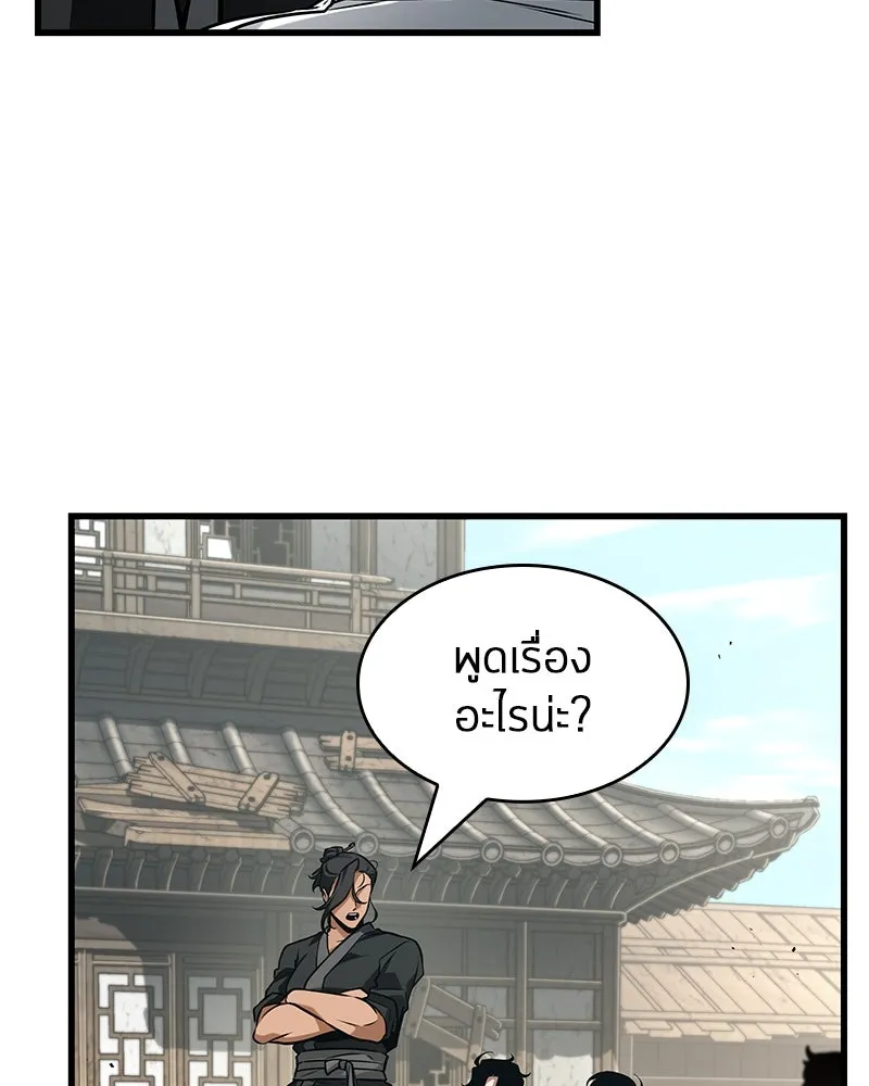 Omniscient Reader อ่านชะตาวันสิ้นโลก ตอนที่ 44 นักต้มตุ๋น (2) รูปที่ 149