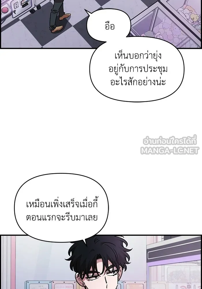 เพื่อนกันมันส์เกิน ตอนที่ 71 รูปที่ 18