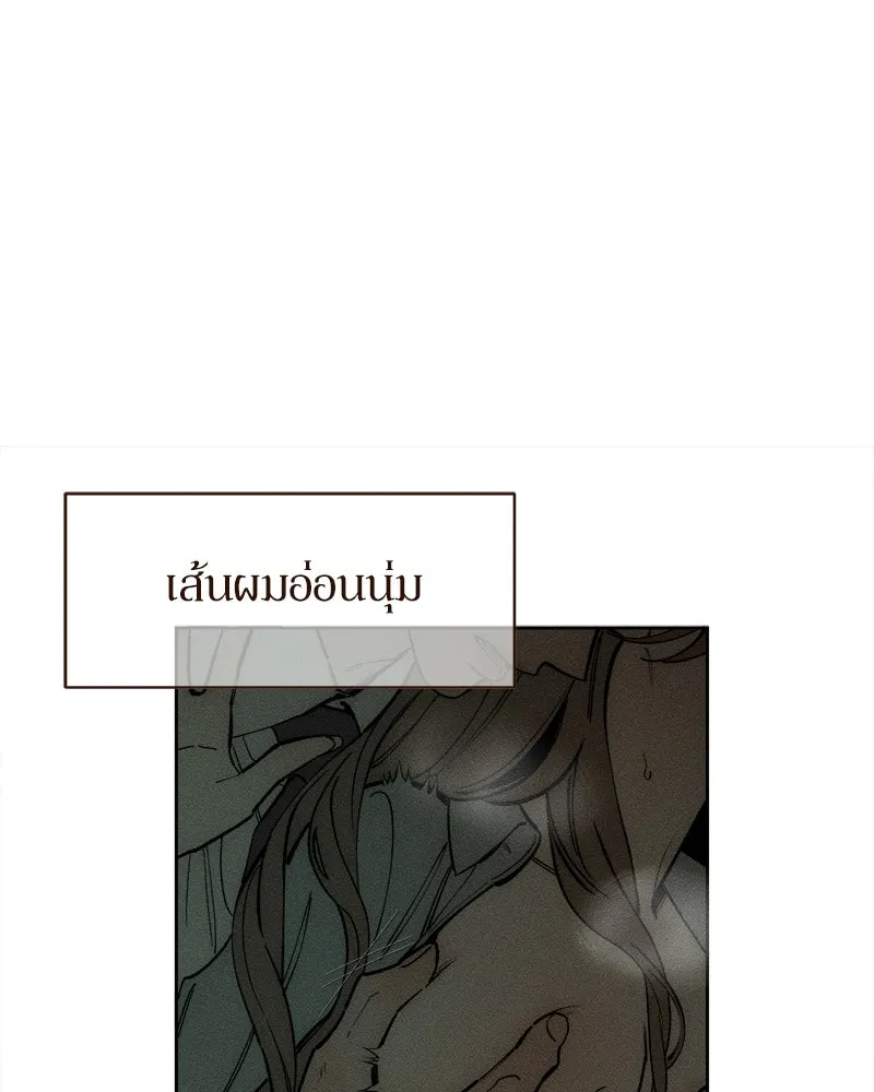 บุปผารุ่มราคะ ตอนที่ 97 รูปที่ 55