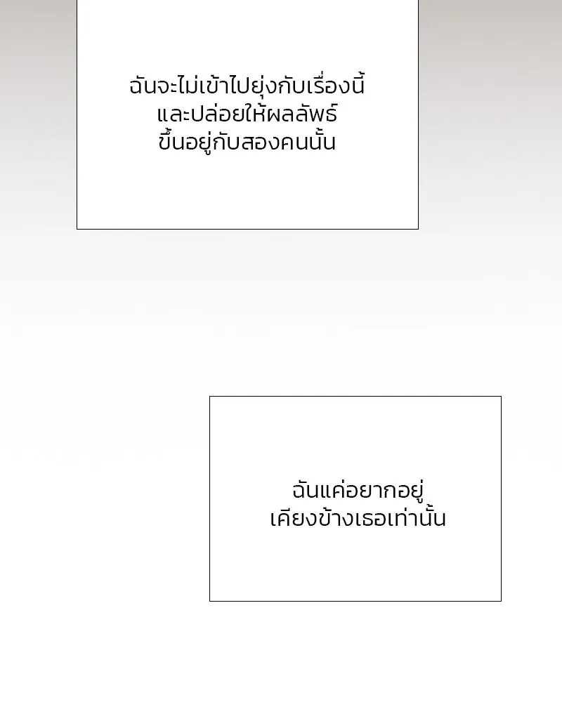 เซเรน่า ตอนที่ 62 รูปที่ 13