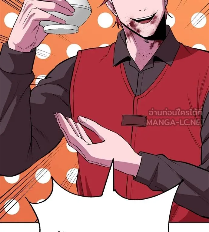 เรียกฉันว่าพระเจ้า ตอนที่ 39 รูปที่ 151