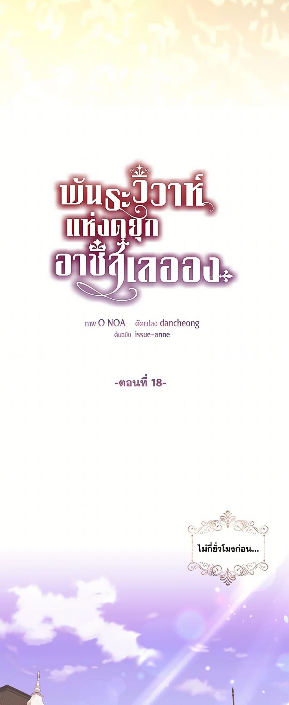 Manga-lc-com อ่านมังงะ อ่านการ์ตูน ออนไลน์ ฟรี The Duchess’s Contract Marriage ตอนที่ 1 2 3 4 5 6 7 8 9 10 11 12 13 14 ฟรี ไม่มีโฆษณา Manga-lc - อ่าน มังงะ อ่าน การ์ตูน ออนไลน์ อ่านมังงะ ฟรี