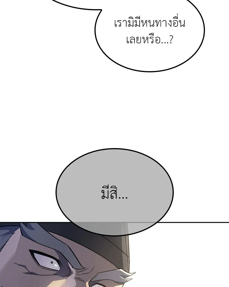 เกิดอีกทีเป็นว่าที่ประมุขลัทธิมาร ตอนที่ 133 รูปที่ 140