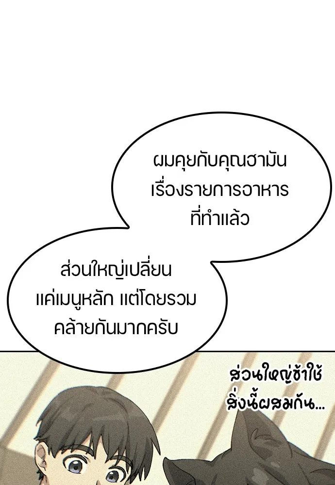 ตั้งแคมป์ฮีลใจในต่างโลก ตอนที่ 72 รูปที่ 46