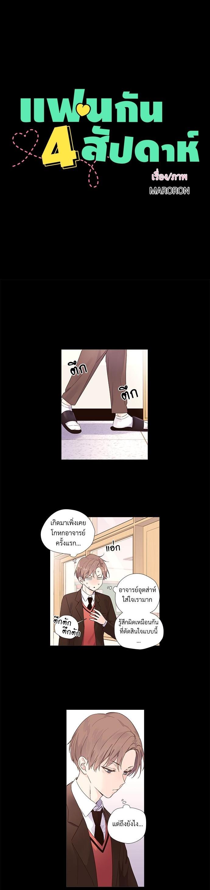 Manga-lc-com อ่านมังงะ อ่านการ์ตูน ออนไลน์ ฟรี 4 Week Lovers ตอนที่ 1 2 3 4 5 6 7 8 9 10 11 12 13 14 ฟรี ไม่มีโฆษณา Manga-lc - อ่าน มังงะ อ่าน การ์ตูน ออนไลน์ อ่านมังงะ ฟรี