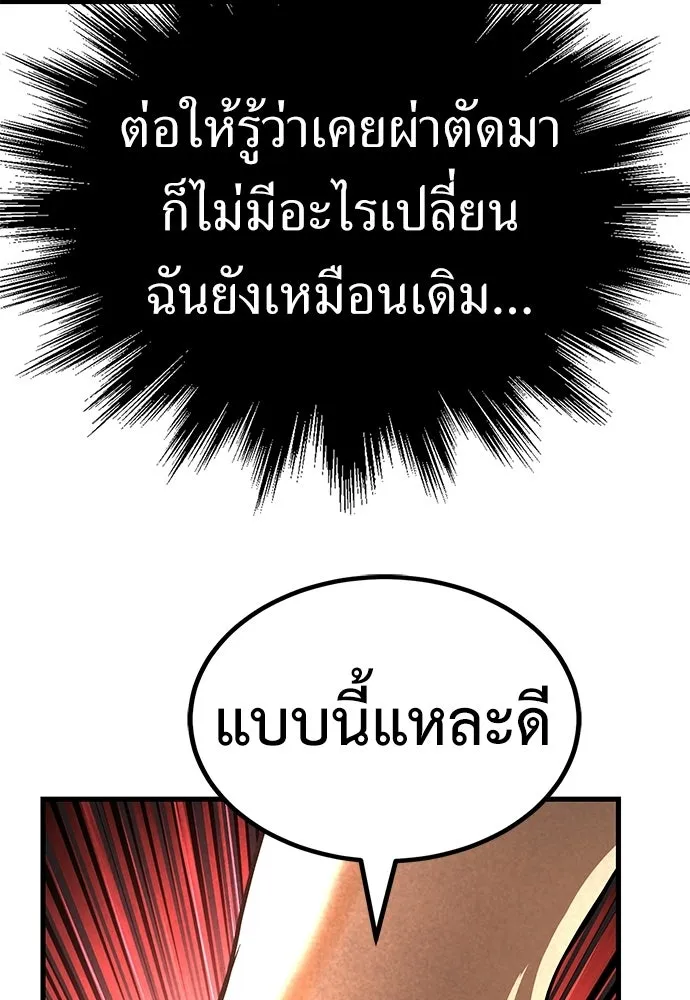 ผู้คุมหมายเลข 0 ตอนที่ 39 รูปที่ 65