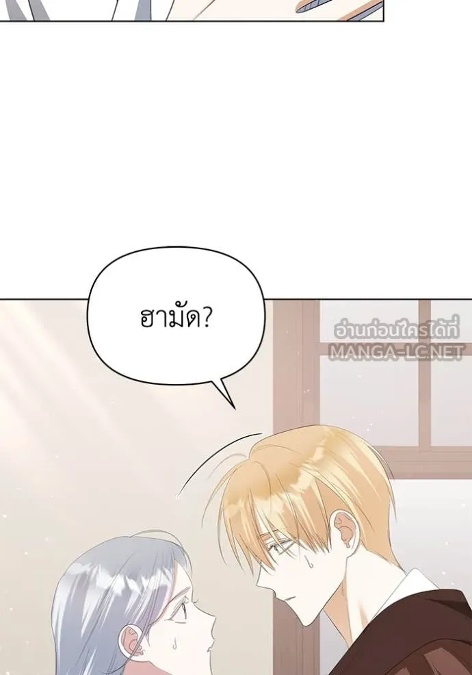 ชีวิตใหม่ในตระกูล ตอนที่ 80 รูปที่ 6