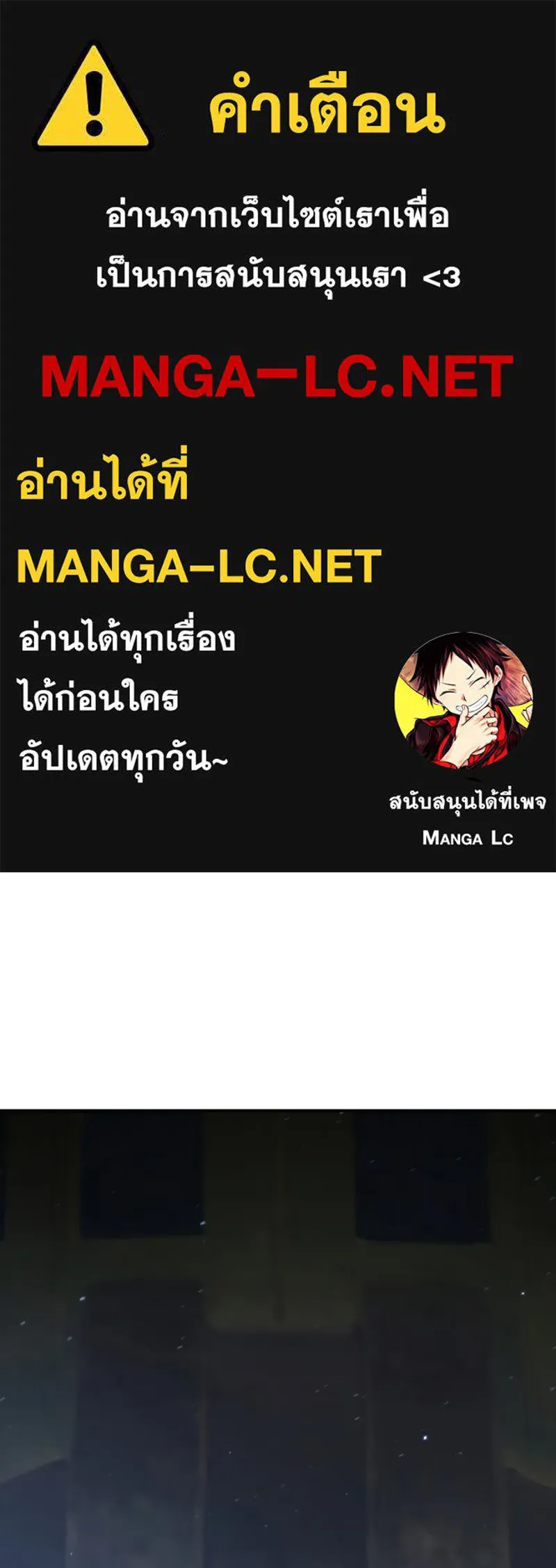 Player ตอนที่ 31 รูปที่ 1