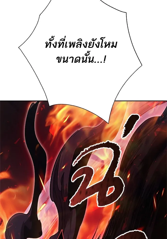 My S-Class Hunters ตอนที่ 64 คุณครูห้องลูกเจี๊ยบ (2) รูปที่ 31