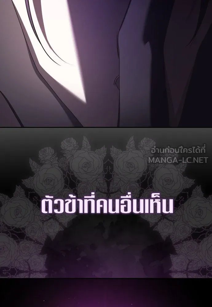 ชิงชีวิตพลิกลิขิตชะตา ตอนที่ 238. ควีน รูปที่ 21