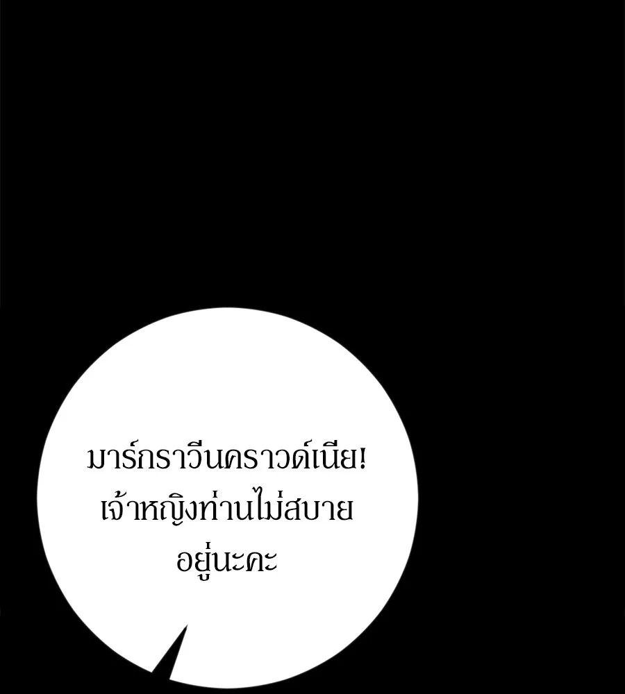เบื้องหลังรอยยิ้มของเจ้าหญิง ตอนที่ 1 รูปที่ 134