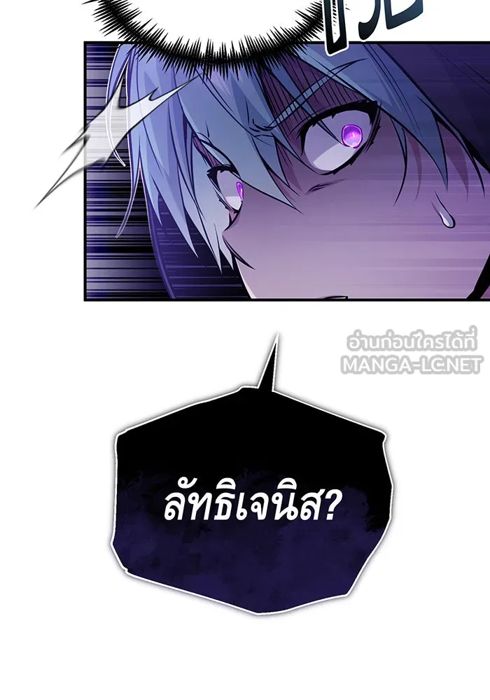 จอมเวทเกิดใหม่ในรอบ 66666 ปี ตอนที่ 49 รูปที่ 15