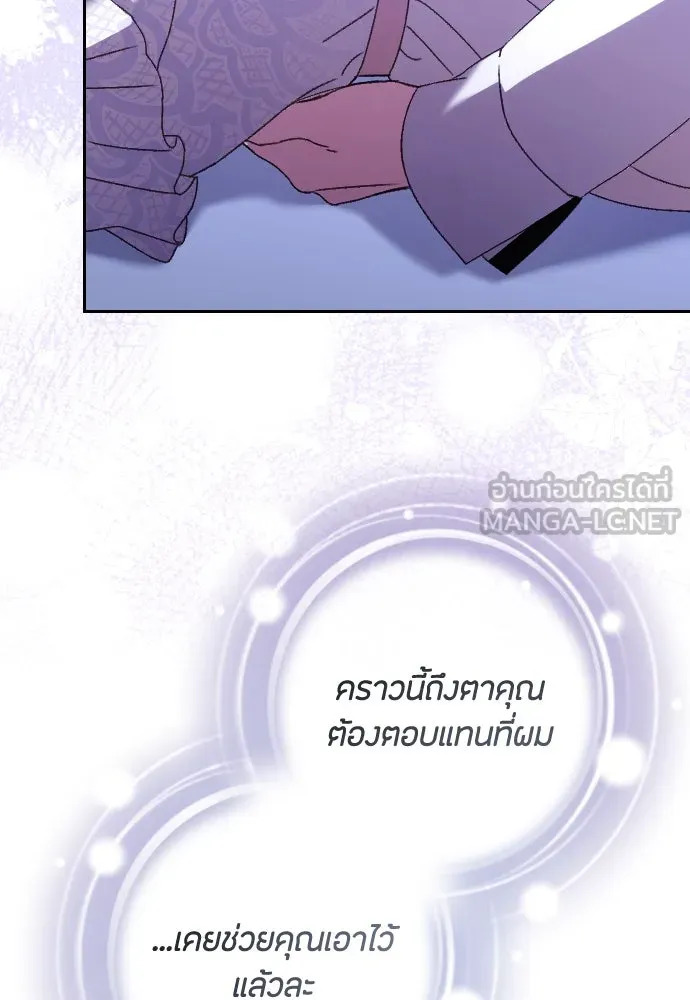 แด่ใจที่ไร้รัก ตอนที่ 42 รูปที่ 21