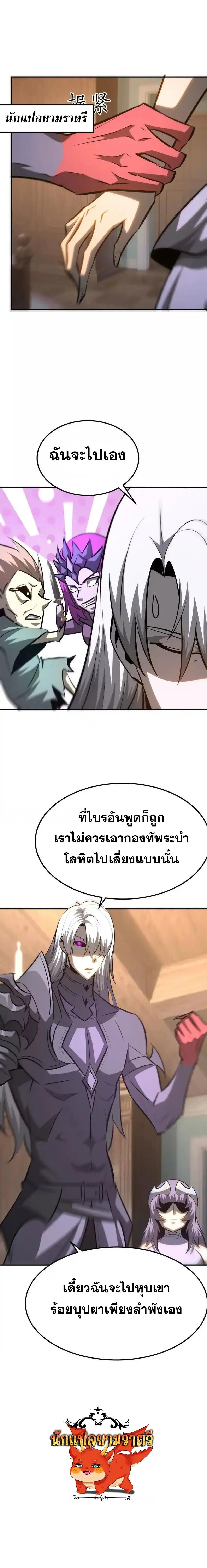 Unparalleled in the Online Gaming World ยอดคน ณ โลกออนไลน_ ตอนที่ ตอนที่ 100 รูปที่ 16