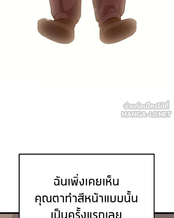 โทษที พื้นที่นี้ ตอนที่ 46 รูปที่ 139