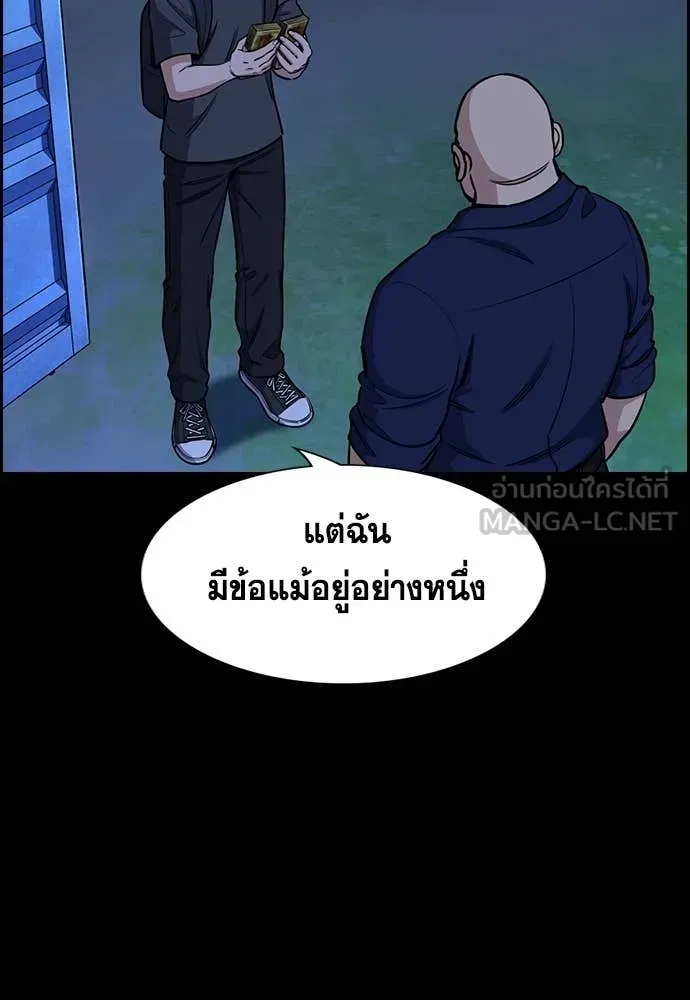 การศึกษาที่แท้จริง ตอนที่ 220 รูปที่ 51