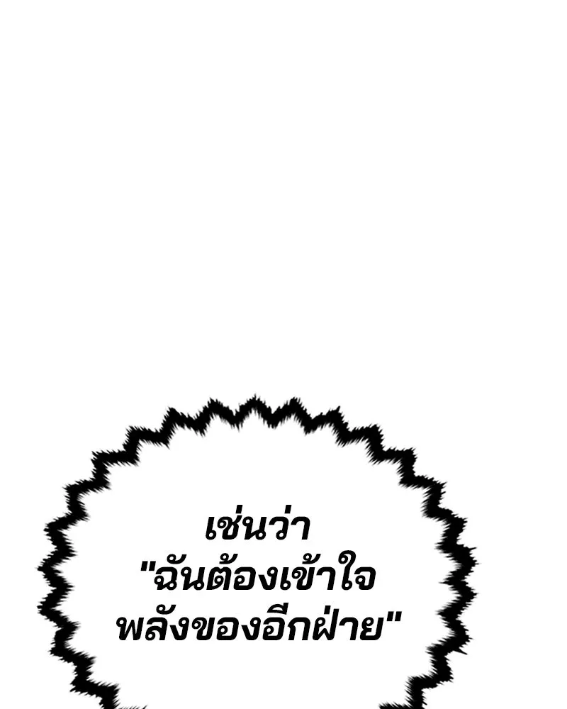 Player ตอนที่ 103 รูปที่ 121