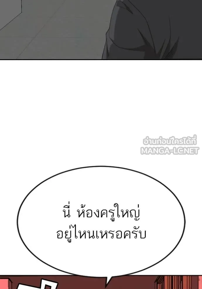 BAD GUY ตอนที่ 281 รูปที่ 109