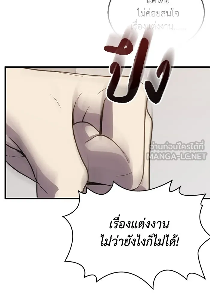 ชีวิตรักฉบับเดจาวู ตอนที่ 60 รูปที่ 21