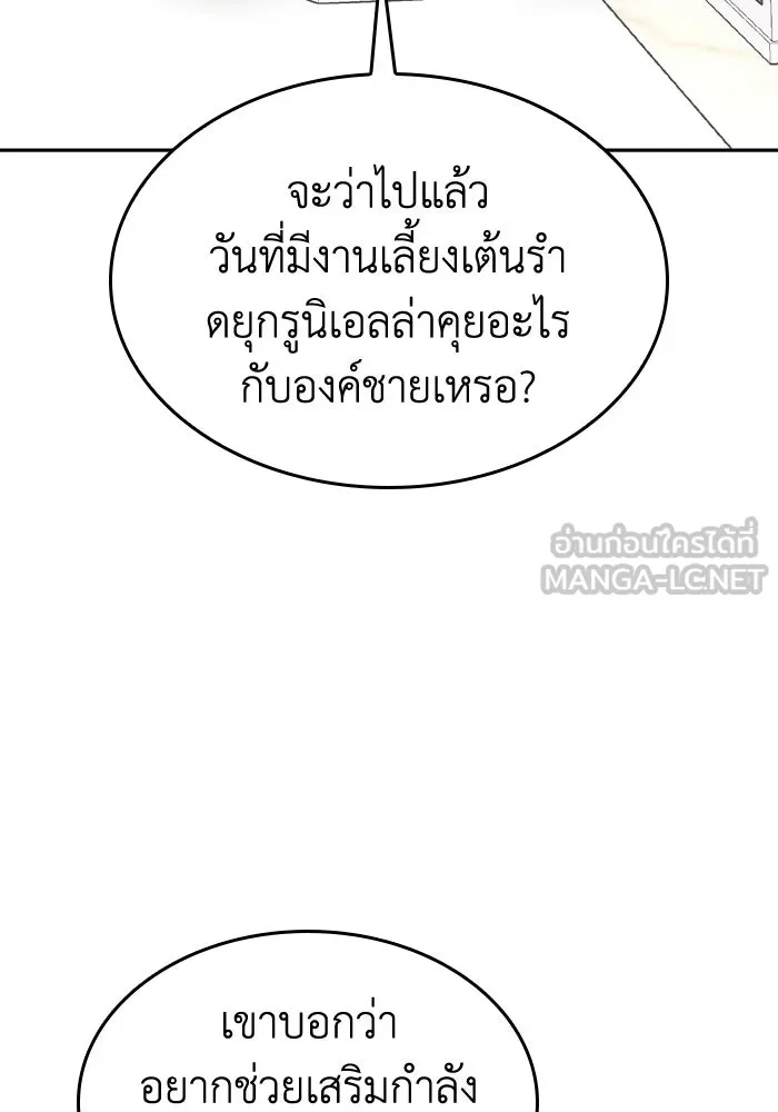 ทำแบบนี้ไม่ได้เพคะ องค์ชาย ตอนที่ 46 รูปที่ 39
