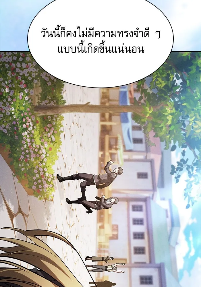 นักดาบอัจฉริยะจากอะคาเดมี ตอนที่ 102 รูปที่ 7