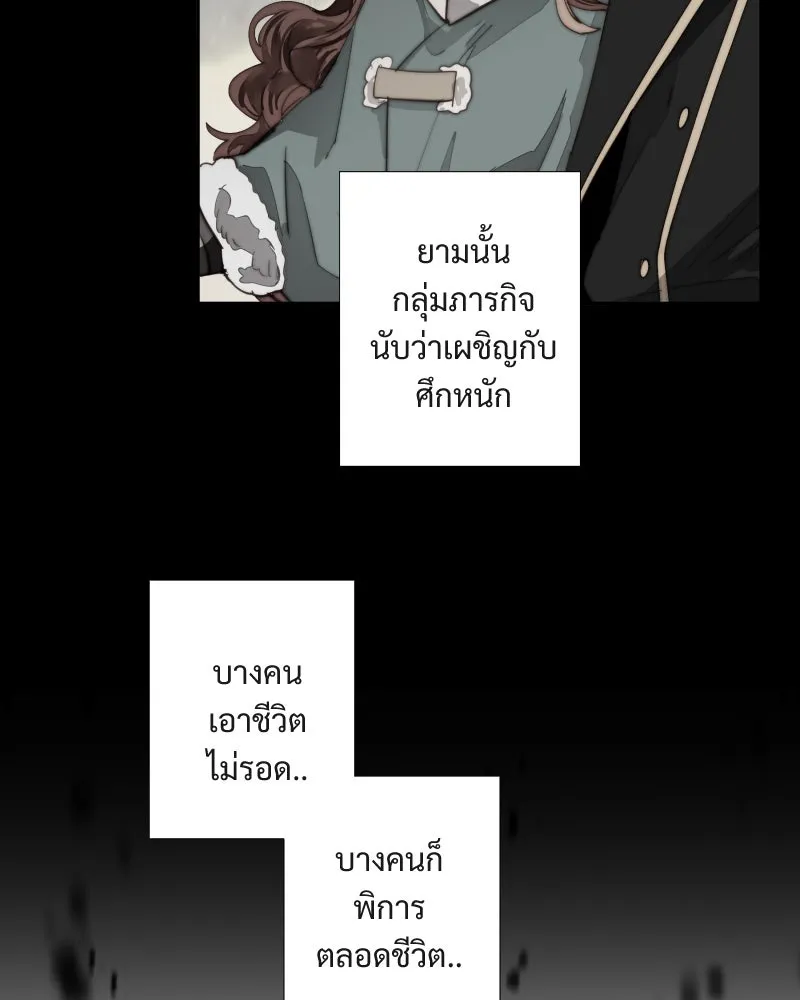 เทพมังกรคลั่งรัก ตอนที่ 42 ดวงใจเทพมังกร รูปที่ 56