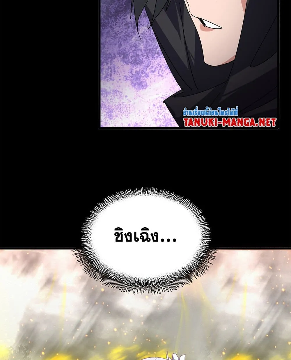 Magic Emperor ราชาจอมเวทย_ ตอนที่ ตอนที่ 872 รูปที่ 25
