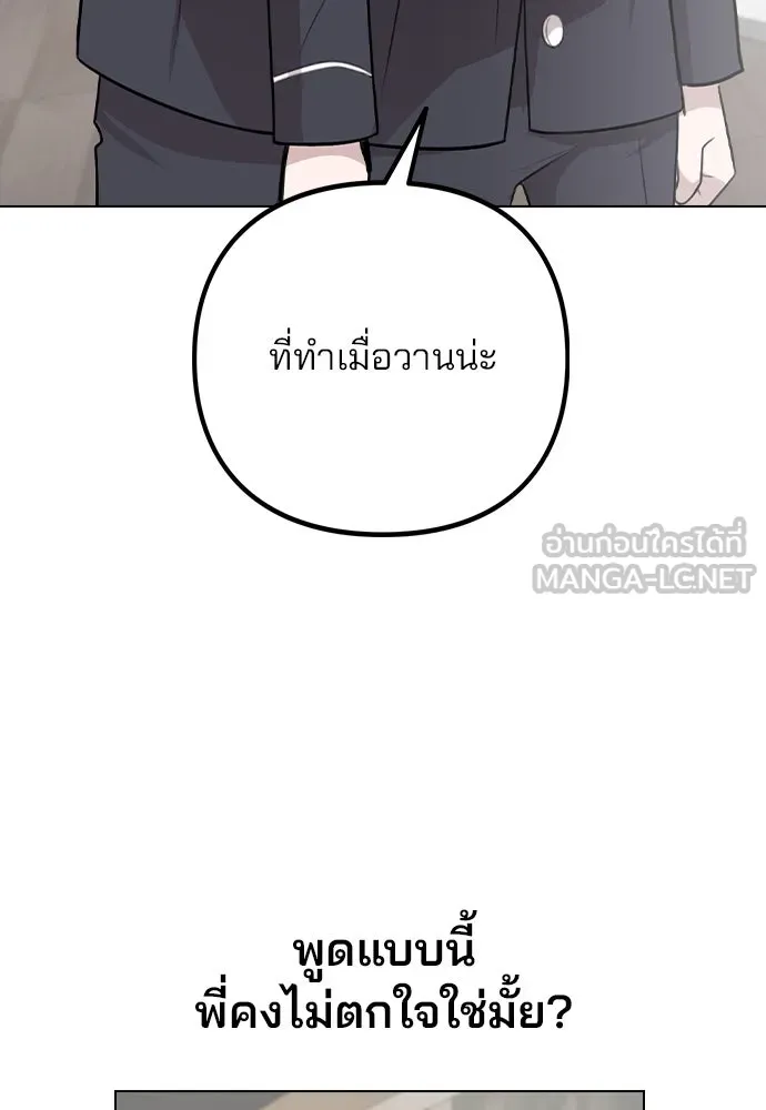 รักผิดแผน ตอนที่ 79 รูปที่ 18