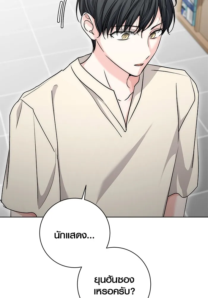 ออร่าดาราอัจฉริยะ ตอนที่ 17 รูปที่ 49