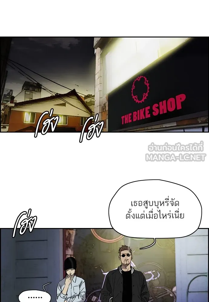 ปั่นสู้ฝันbrWind Breaker ตอนที่ 44 รูปที่ 6