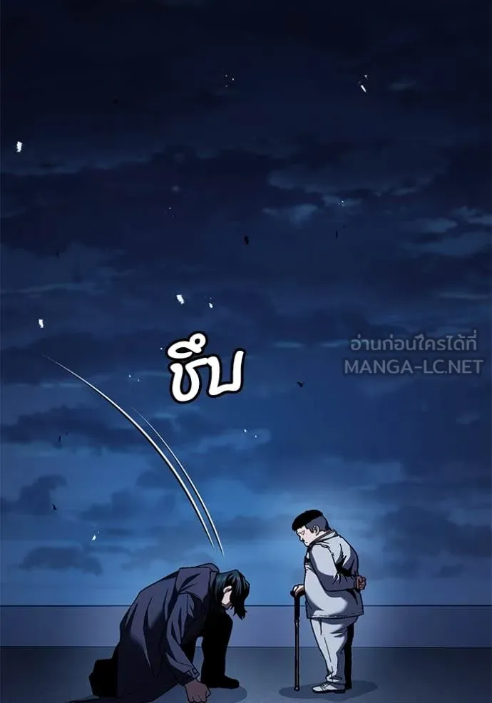 สนิมเชือดเลือดสาด ตอนที่ 52 รูปที่ 179