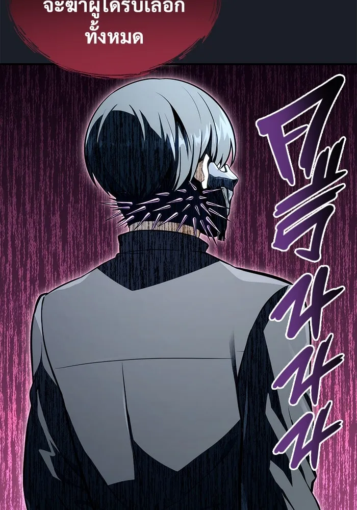 อูเร็ค มาซิโน่ ตอนที่ 10 ราชินีโลมา รูปที่ 166