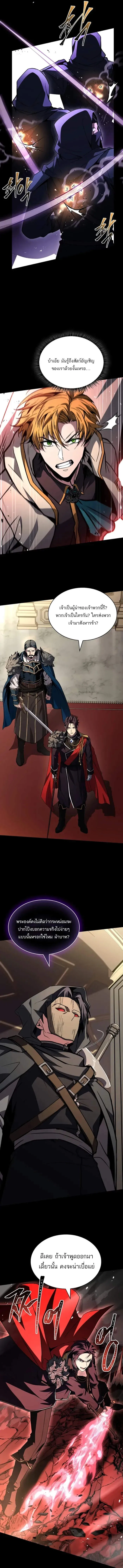 Talent-Swallowing Magician น_กเวทผ_กล_นก_นพรสวรรค_ ตอนที่ ตอนที่ 100 รูปที่ 14